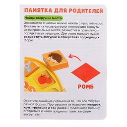 Развивающая игра Часы-сортер, 10 заданий, 3+ - Iq-zabiaka фото 14