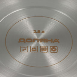 Кастрюля Доляна «Грейт», 2.8 л, индукция, нержавеющая сталь
