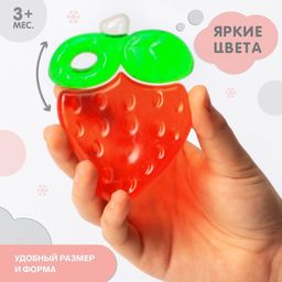 Прорезыватель охлаждающий Клубничка, Крошка - Крошка я фото 2