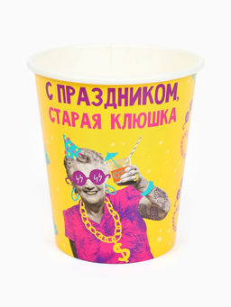 Цена за 10 шт. Стакан одноразовый бумажный «Старая клюшка», 250 мл