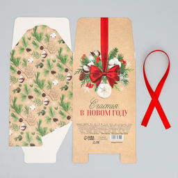 Цена за 2 шт. Коробка подарочная новогодняя складная «Счастья в Новом году», 18×18×18 см