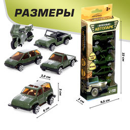 Набор металлических машин Армия, 5 штук - Автоград фото 5