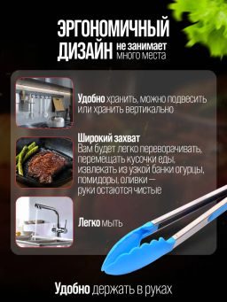 30499 Щипцы кухонные 34х4см.MB (х96) - Mayer&boch фото 7