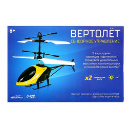 Вертолет «Прогулочный», свет, USB, цвет жёлтый