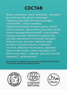 Rose гель для очищения кожи увлажняющий с шелком 45мл - Мастерская олеси мустаевой фото 6