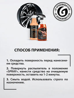 Средство для очистки колесных дисков Disk 600 мл - Grass фото 5