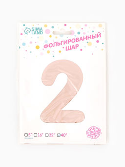 Цена за 2 шт. Воздушный шар фольгированный 40" «Цифра 2», нежно - розовый