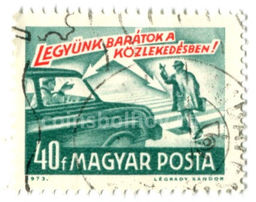 Марка Будьте взаимовежливы на дороге! 1973 год Венгрия