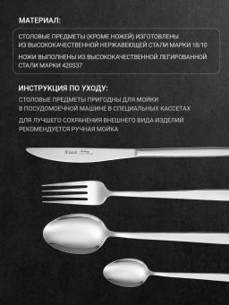 Набор столовых приборов 24пр. TalleR TR-21624  фото 6