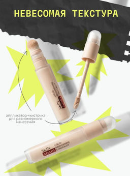 Monic Beauty Skin Adapt Консилер для лица тон 01 Cool Porcelain