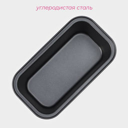 Форма для выпечки Доляна «Жаклин. Хлеб», 20×11 см, антипригарное покрытие, чёрная