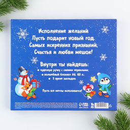 Подарочный набор новогодний, блокнот А6, 40 листов, ручка пластик, магнитные закладки 3 шт. «Чудеса рядом»
