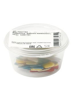 Вафельные "Бабочки" маленькие , 15 шт