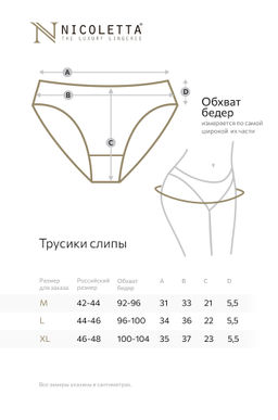 Женские трусы-слипы 5 шт. Nicoletta  фото 3