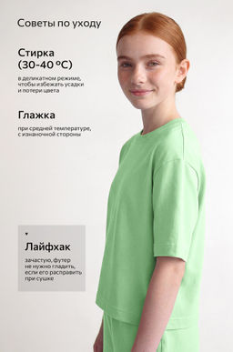 Летний костюм из футера для девочки оверсайз Happyfox