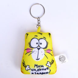 Цена за 2 шт. Брелок-антистресс «Мни сильнее, я балдею!», кот, 7×7 см