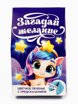 Цена за 2 шт. Печенье с предсказанием в коробке С Новым годом, 1 шт. - Фабрика счастья фото 8