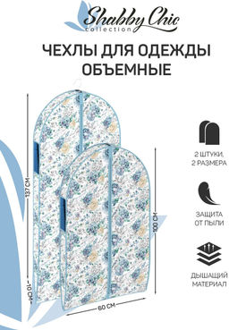 VAL SC-CW-S137S100 Набор чехлов для одежды с прозрач. вставкой,2 шт.,60*137см и 60*100см,SHABBY CHIC, шт - Valiant фото 2