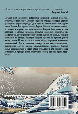 Хокусай