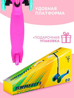 Самокат GRAFFITI, колёса световые PU 110/75 мм, ABEC 7, цвет розовый