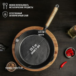 Сковорода Magma «Эко», 25×4.5 см, с 2 сливами, съёмная деревянная ручка, индукция, чугун, чёрная