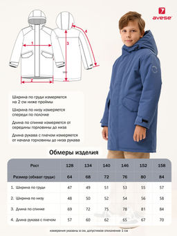 Куртка демисезонная 25532-523 терракотовый