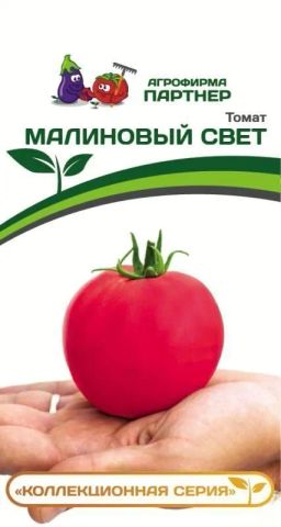 Томат Малиновый Свет