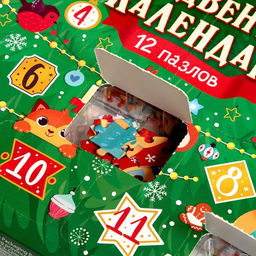 Цена за 2 шт. УЦЕНКА Адвент - календарь новогодний, детский, 12 окошек с подарками: 12 пазлов