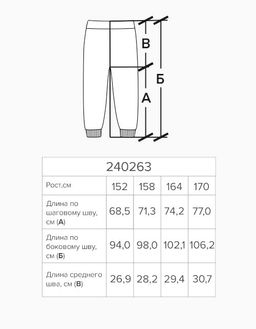 Тёмно-синие школьные брюки для мальчика 240263 - Bell bimbo фото 11