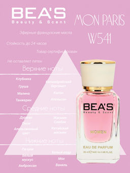 Парфюм Beas 25 ml W 541 women  фото 2