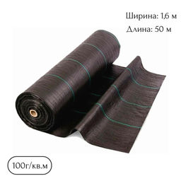 Агроткань 100 (1,6х50м) черный