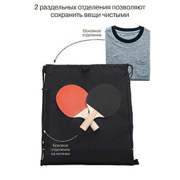 OM-60-111 Мешок для обуви - Grizzly фото 13