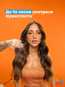 Маска для интенсивного разглаживания волос Mega Sleek, 500 мл - Matrix фото 3