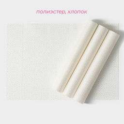 Набор салфеток сервировочных Доляна Star, 4 шт, 4530 см, цвет белый  фото 2