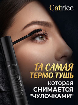 Тушь для ресниц с эффектом накладных ресниц Tubing Stay In Place False Lash, 010 No Panda Black