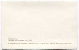 Открытка Петродворец- Верхний сад.Фонтан Нептун