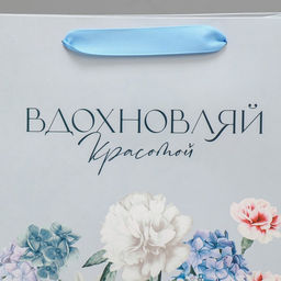 Цена за 2 шт. Пакет подарочный ламинированный двухсторонний, упаковка, «Вдохновляй», ML 23×27×11.5 см