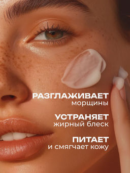 Увлажняющий антивозрастной крем для лица с муцином улитки - Bioaqua фото 2