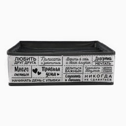 Органайзер для хранения, кофр для белья 7 ячеек Правила дома, 323210 см - See you home фото 3