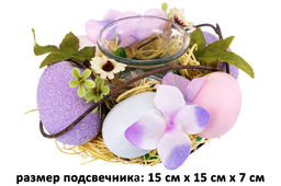 Пасхальное украшение подсвечник 15*15*7 см "Сиреневое очарование" на 1 свечу