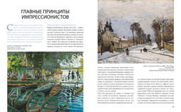Великие мастера импрессионизма. Денизо Ж. - Колибри фото 8