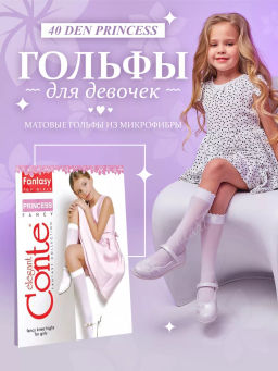 Гольфы PRINCESS 22С-5СП, Conte - Conte elegant фото 2