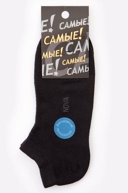 Цена за 3 шт. Носки мужские в сетку Самые!