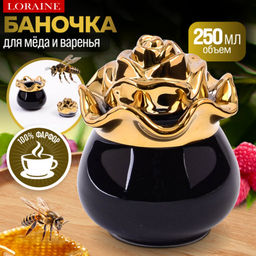 12061 Баночка для сладостей Роза 250мл фарфор LR (х72)