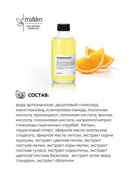 Жидкое мыло Сочный апельсин и облепиха 230 мл Mi&Ko  фото 3