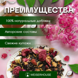 Женское счастье. Черный Ароматизированный