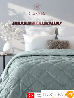 Покрывало CASSIA СЕЛИН мятн.  фото 2