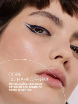 Vivienne Sabo Карандаш для глаз LINER FLIRTEUR тон 309 сине-серый фото 6