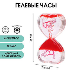 Часы гелевые Я тебя люблю, антистресс, 7.5?13 см, красные