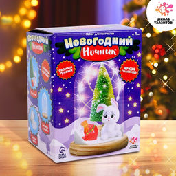 Набор для творчества Новогодний ночник. Зайчик, с игрушкой